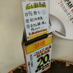 用戶對於丸健水産的評論圖