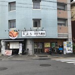 用户对于天丼 元亀的评论图