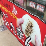 用户对于食肉工房よしやす的评论图