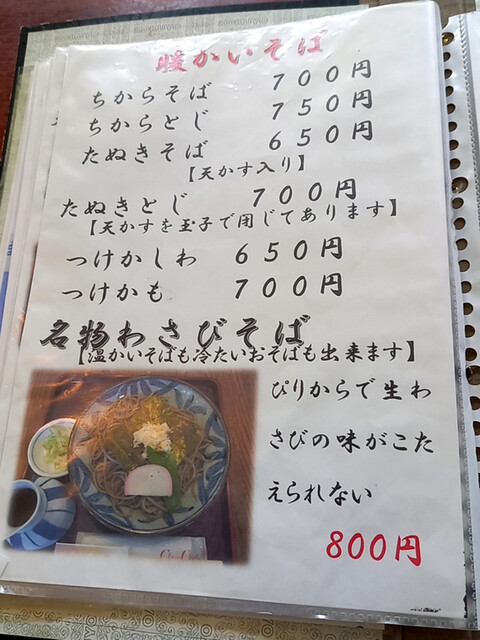 用户对于そば天国 夕張店的评论高清图