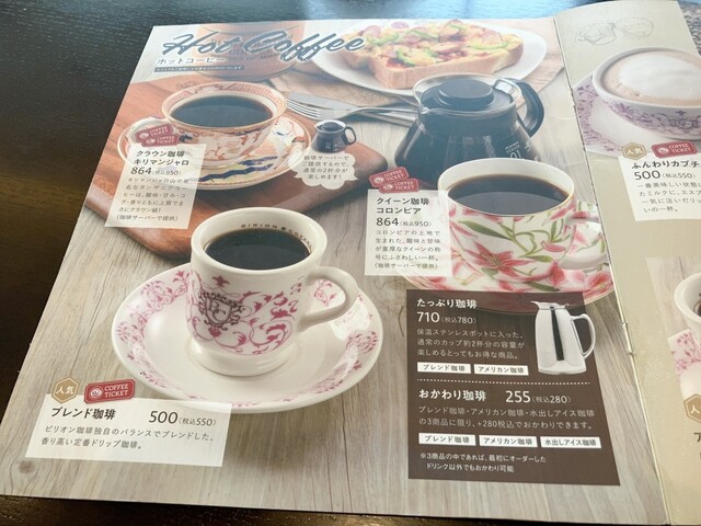 User's recommendation image for ビリオン珈琲 伏見桃山店