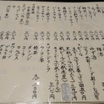 用戶對於やきとんまるじ 下高井戸店的評論圖