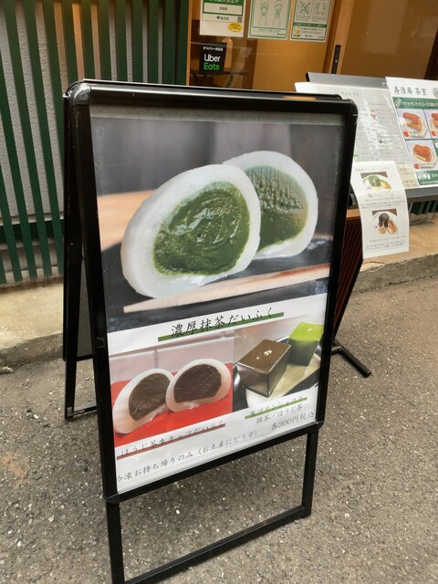 用戶對於寿清庵 茶室的評論高清圖