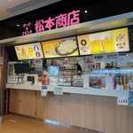 用户对于松本商店的评论图