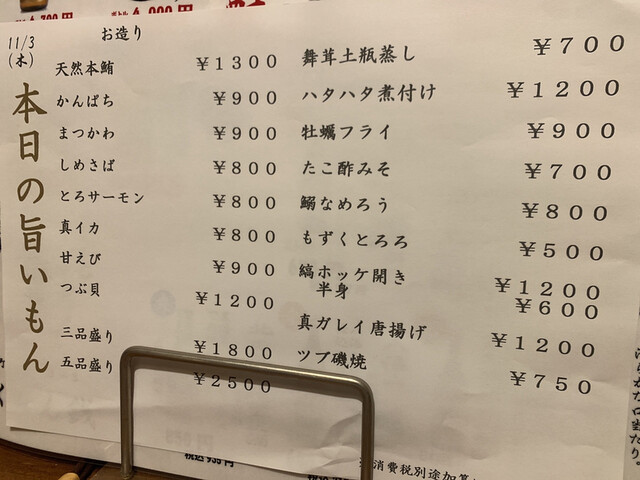 用户对于ろくもん銭的评论高清图