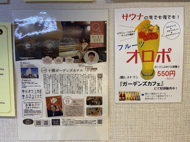用户对于十勝ガーデンズホテル的评论高清图