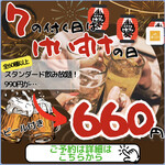 User's review image for 原価酒場牛タンけいすけ 京都駅前店