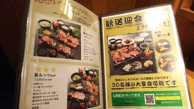 用戶對於焼肉七つ星 福島店的評論高清圖