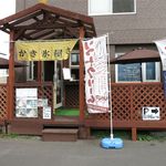 用户对于かき氷屋さん的评论图