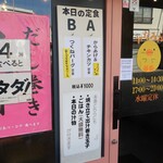 用戶對於うまい定食・お弁当 みなみや的評論圖