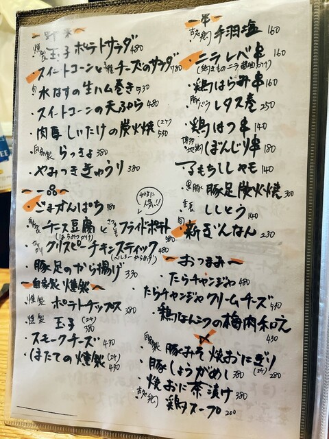 用户对于焼とり いぶし坐的评论高清图