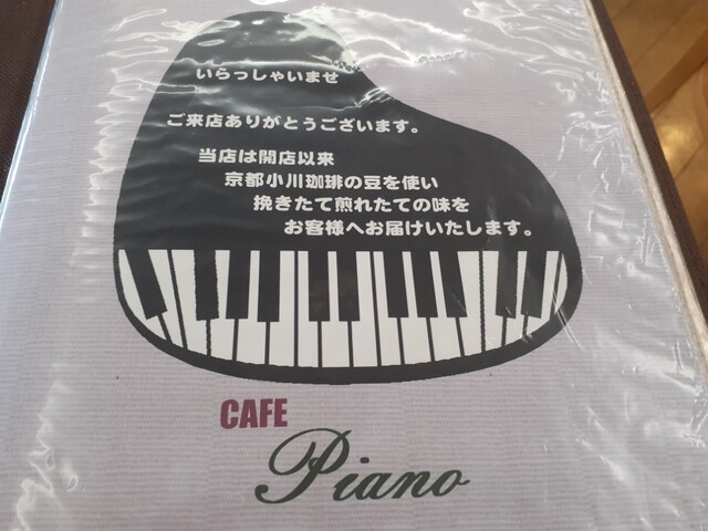 用户对于カフェ・PIANO的评论高清图