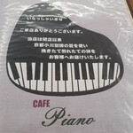用户对于カフェ・PIANO的评论图