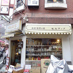 User's review image for モルティブ 下北沢