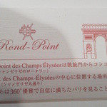 User's review image for ロンポワン 博多阪急店