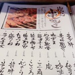 User's review image for 炭火焼鳥 とこ葉 なんば店