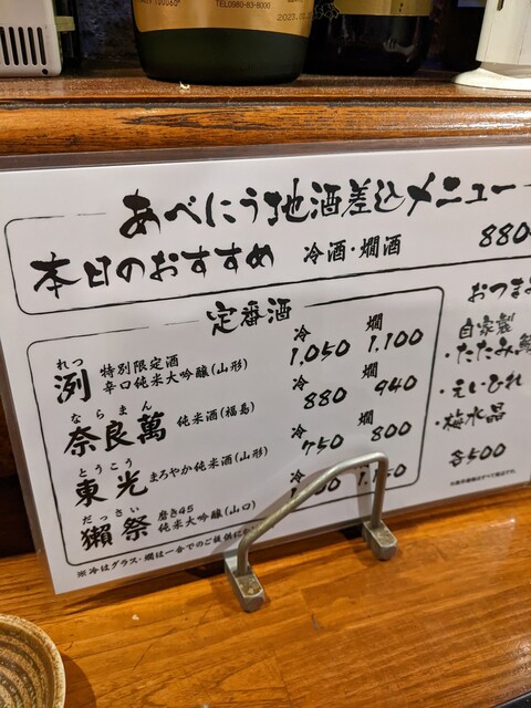 用戶對於炭火焼 築地本鮪 あべにう 秋葉原店的評論高清圖
