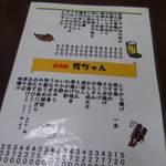 用戶對於秀ちゃん的評論圖