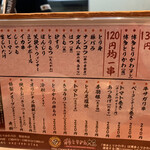 User's review image for 博多とりかわ大臣 駅前串房