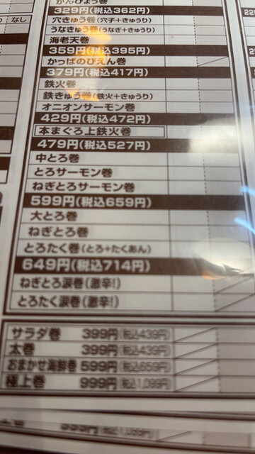 用戶對於寿司居酒屋 や台ずし 大森海岸駅前町的評論高清圖