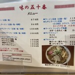 用户对于味の五十番的评论图