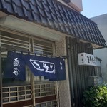 User's review image for 茶そば 扇家
