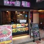 用户对于玉華園的评论图