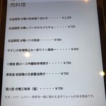 用戶對於さかなとワイン うぉんたな VARIO的評論圖