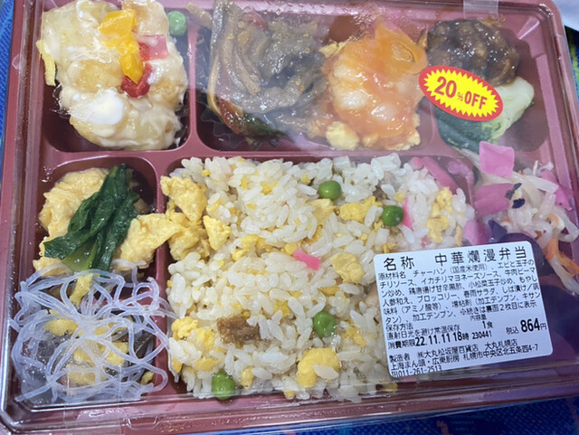 用户对于広東厨房 大丸札幌店的评论高清图