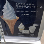 用户对于岩泉農場 札幌三越店的评论图