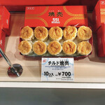 用戶對於551蓬莱 新幹線新大阪駅店的評論圖