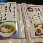用户对于上鳥羽たくみや的评论图