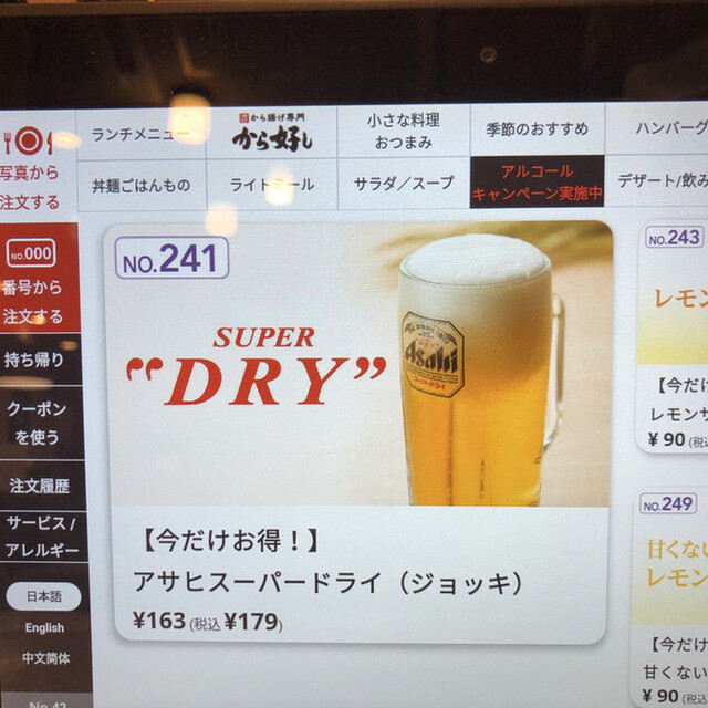 用戶對於ガスト 千歳船橋店的評論高清圖