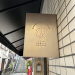 用戶對於カフェのある暮らしとお菓子のお店的評論圖