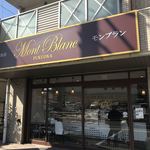 User's review image for モンブラン