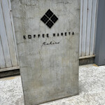 User's review image for KOFFEE MAMEYA Kakeru