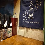 用戶對於和酒酔処　わく的評論圖