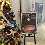 用户对于チーズフォンデュ＆ステーキ＆ワイン ケルン 本店的评论图