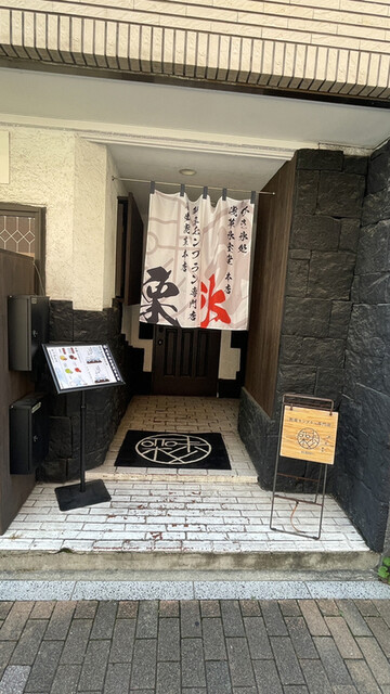 用户对于かき氷処 浅草氷室堂 浅草本店的评论高清图