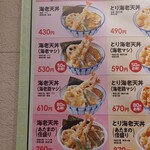 用戶對於天丼天ぷら本舗 さん天 宇治小倉店的評論圖