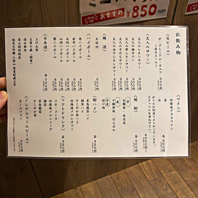 User's recommendation image for 札幌かすそばtoてんぷら風土 博多中洲店