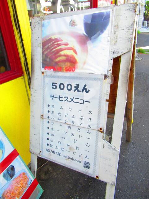 用户对于ぱぴぷぺぽ的评论高清图