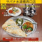 用戶對於Asian Dining & Bar SAPANA 水道橋店的評論圖