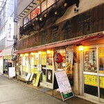 用戶對於七輪浜焼きと鮨 番屋余市 上野店的評論圖