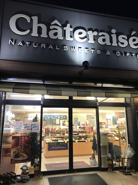 用户对于シャトレーゼ 守口店的评论高清图