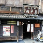 用户对于するがや祇園下里的评论图