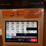 用戶對於たこ焼き 楽甚的評論圖