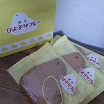 用戶對於ひよ子本舗吉野堂 デイトス１号店的評論圖