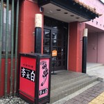 用户对于李太白的评论图