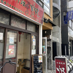 用戶對於中華料理 帆的評論圖